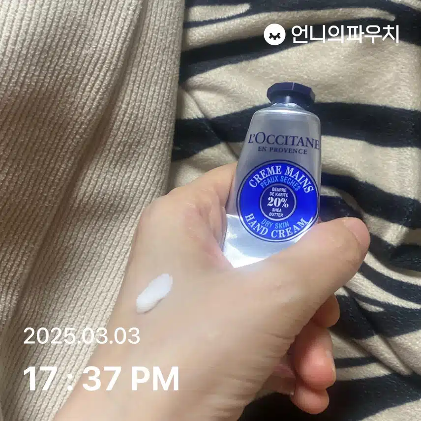 언파 핸드크림 3기