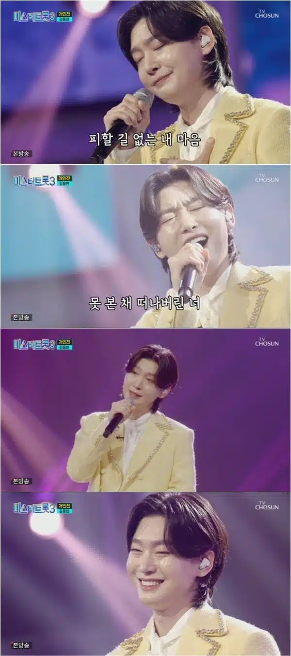 데뷔 20년 만에 기쁜 소식 전한 김용빈님