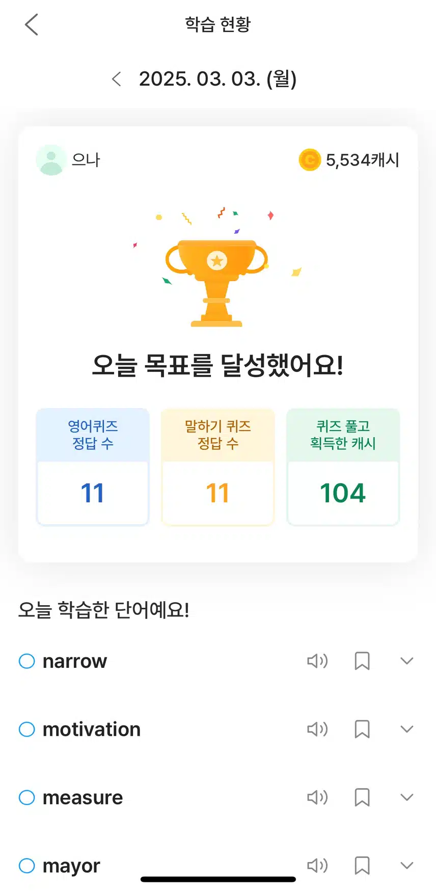 영어공부인증~~