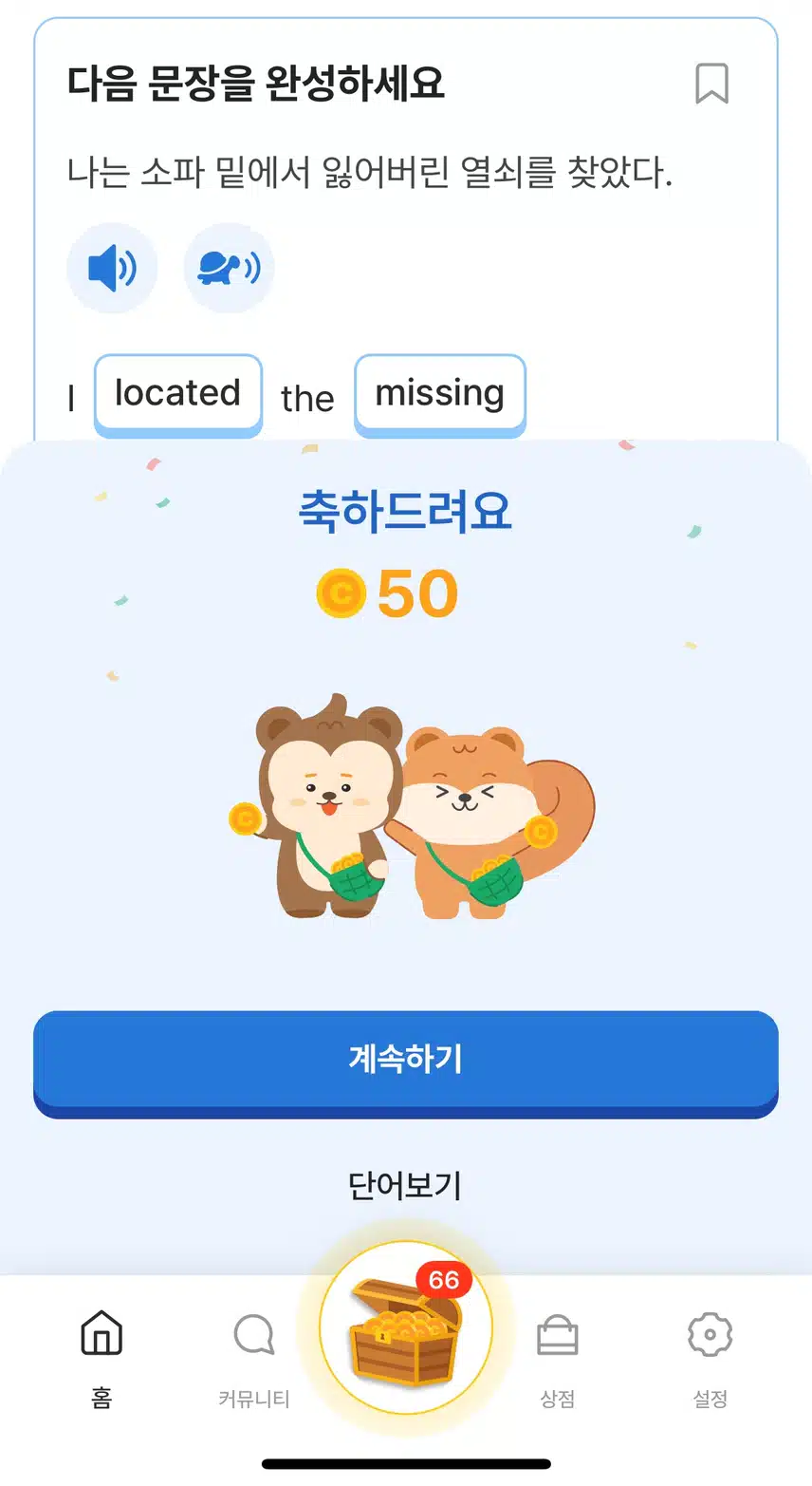 영어공부인증~~
