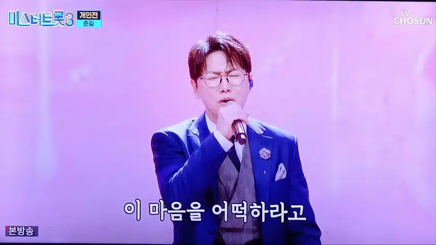 잘생긴 춘길님의 목소리만으로 충분한 '님 찾아 가는 길 '