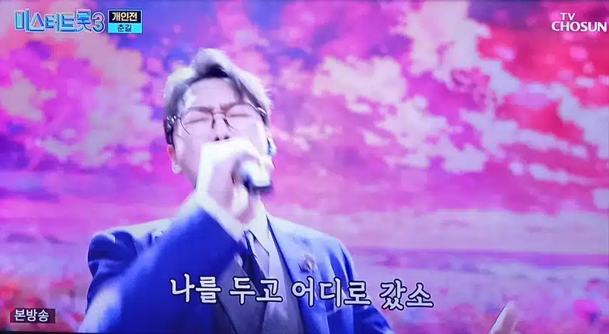 잘생긴 춘길님의 목소리만으로 충분한 '님 찾아 가는 길 '