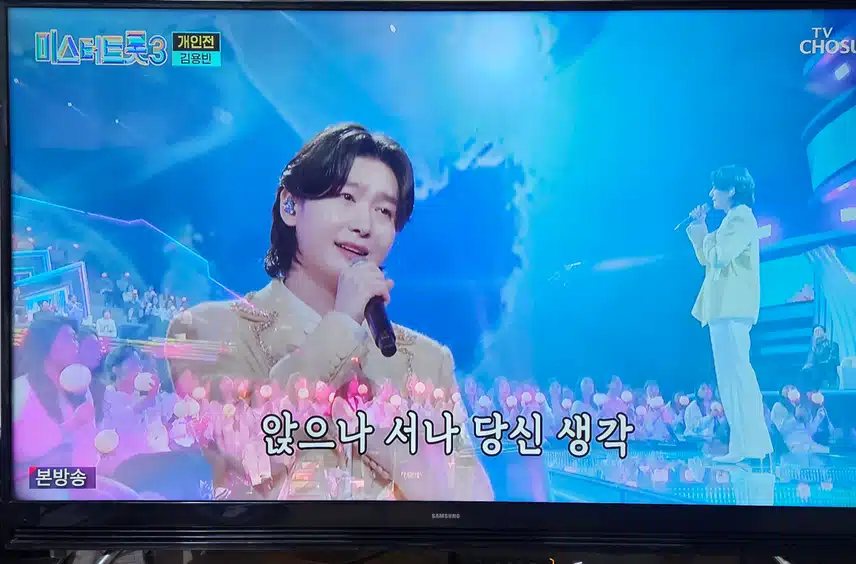 사람 홀리게하는 김용빈님의 무대였어요
