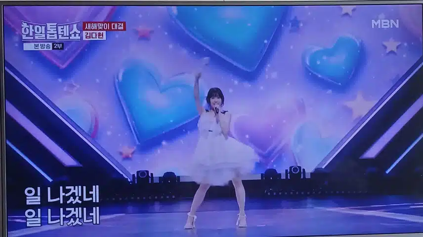 다현양은 나날이 발전하고 있어요