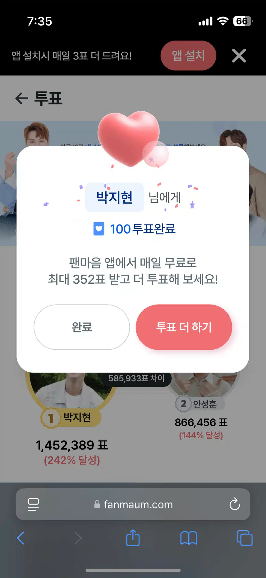 박지현님에게 투표합니다 응원해요 지현님