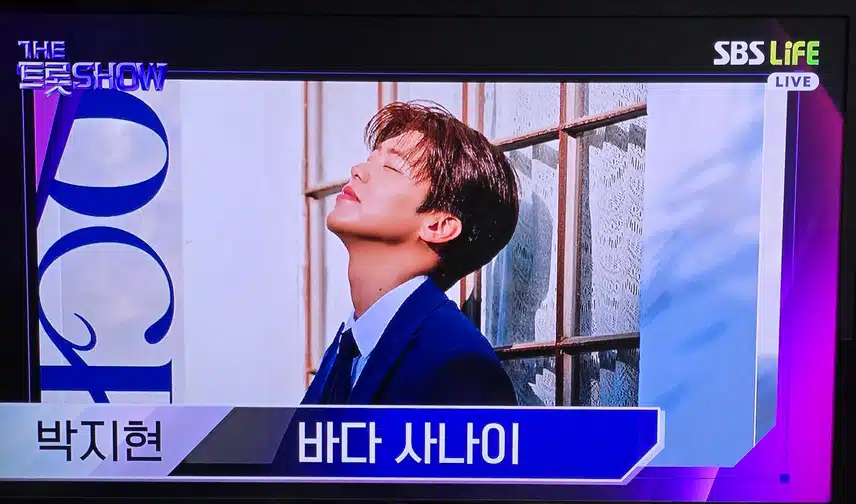 박지현 바다 사나이 더트롯 쇼 음원킹 1위