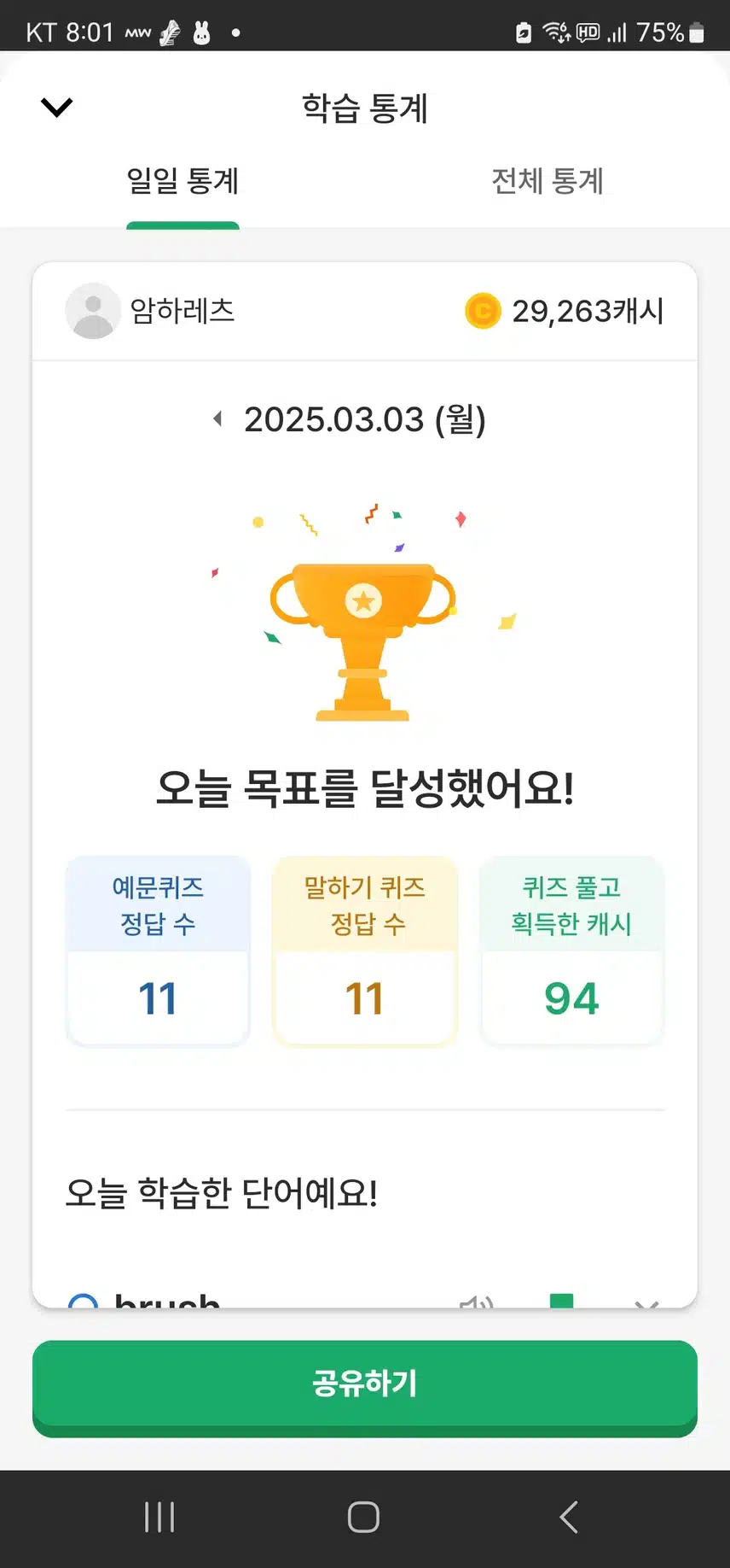 영공 인증 