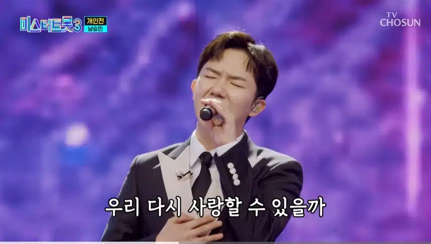 남승민군 후 너무 잘 부르네요