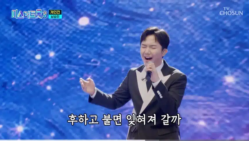 남승민군 후 너무 잘 부르네요