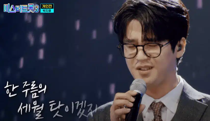 개인전에서 박지후님 '사랑은 다시 않으리' 노래를 넘 잘 불렀어요. 