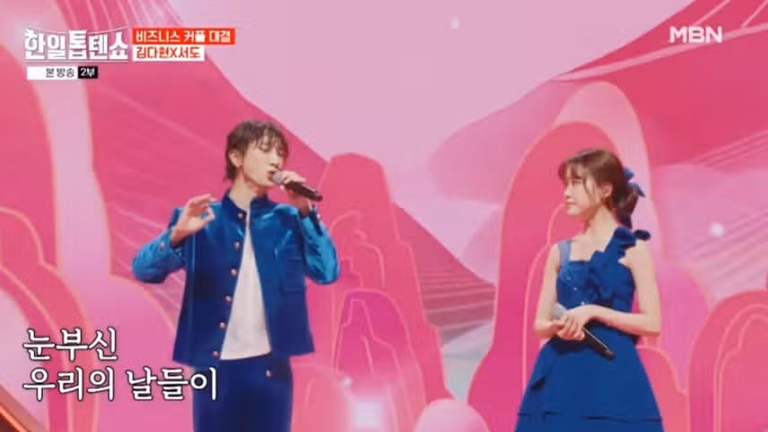 김다현님, 서도님의 홍연 무대