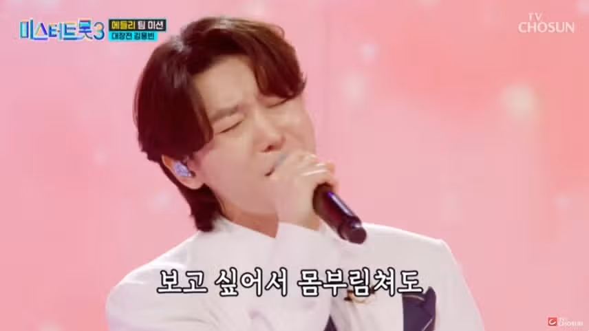 메들리 팀 미션 대장전 김용빈님의 연인