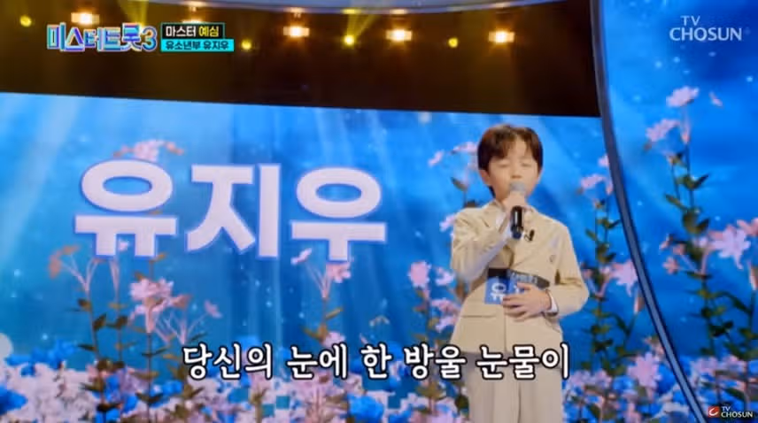 마스터 예심 유소년부 유지우님의 정녕