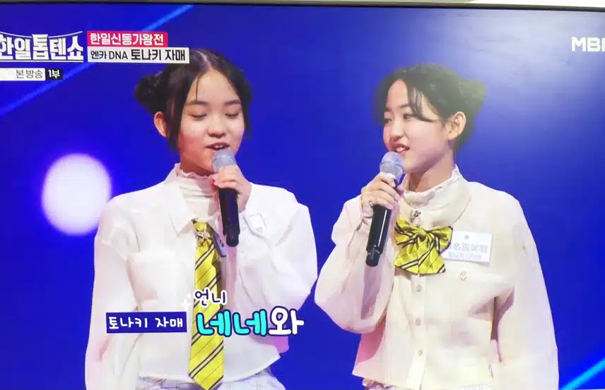 토나키 자매의 노란샤스의 사나이