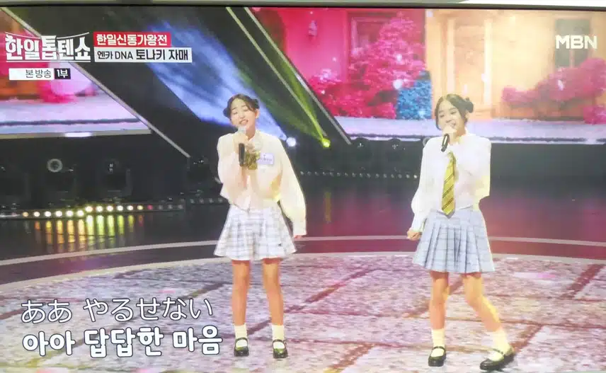 토나키 자매의 노란샤스의 사나이