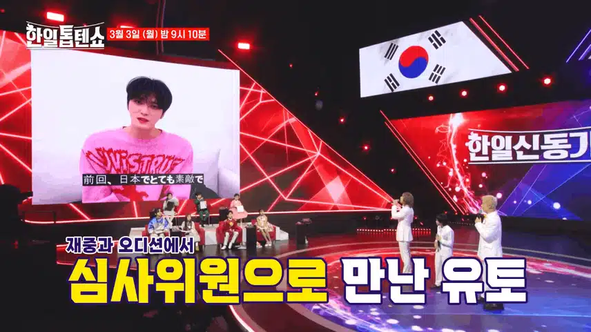 한일톱텐쇼에서 영웅재중을 만나게 될 줄이야 너무