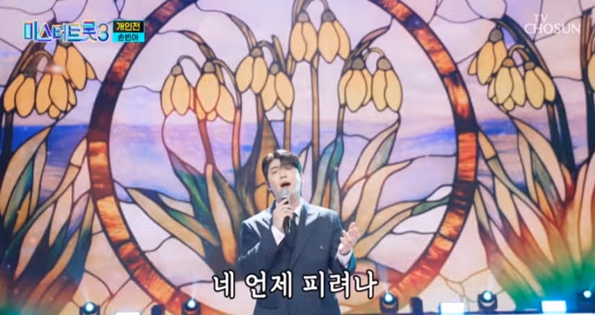 저음과 고음을 넘나드는 손빈아님의 수선화