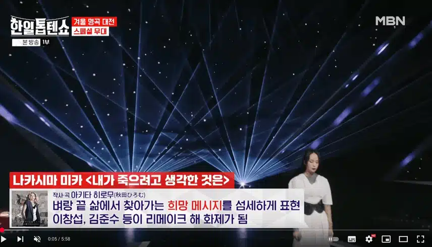 나카시마미카 내가 죽으려고 생각한 것은 무대 좋아요