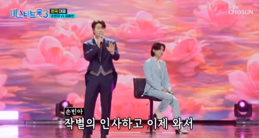 꽃보다 더 예쁜 손빈아님과 김용빈님의 내가 바보야