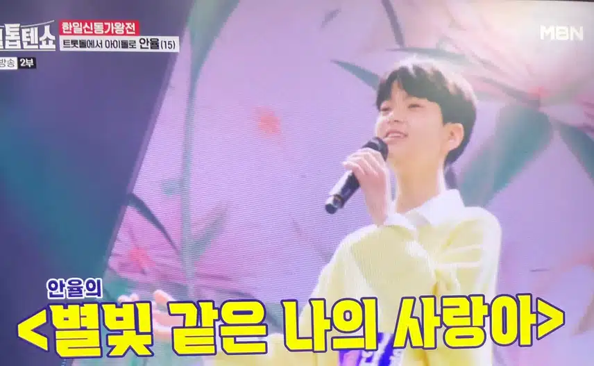 안율 잘 컸네요~~ 아이돌로 데뷔해도 되겠는데요??