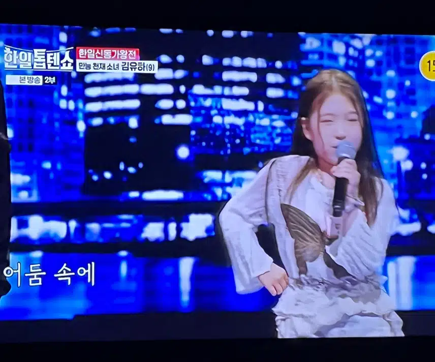 오랫만에 본 김유하양 역시 가창력이 최고에요