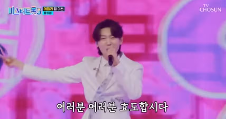 정통트롯 메들리를 선보인 용트림의 효도합시다