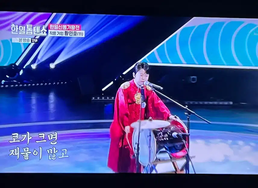신동가왕전에 딱 맞는 황민호군의 화려한 무대
