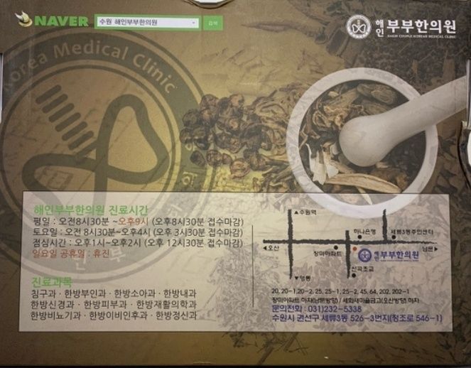[인생 다이어트 ]걷기?한방약?