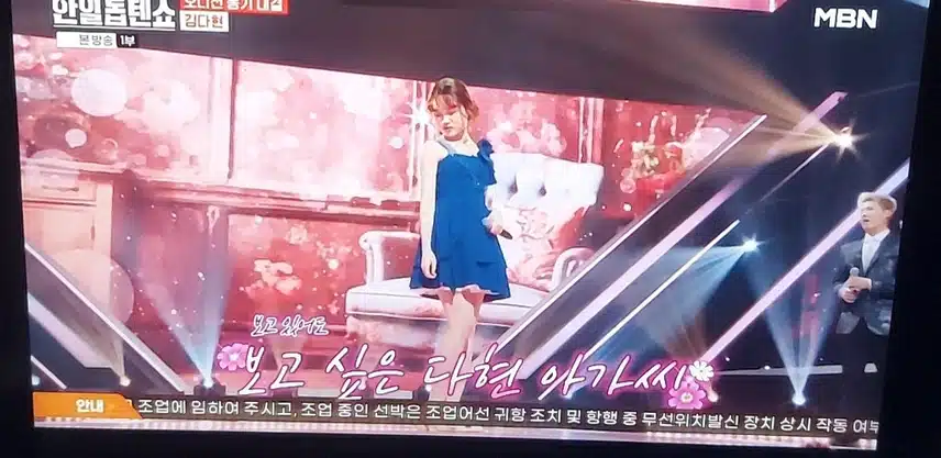 정말  탐나는 가수 김다현 가수 입니다 