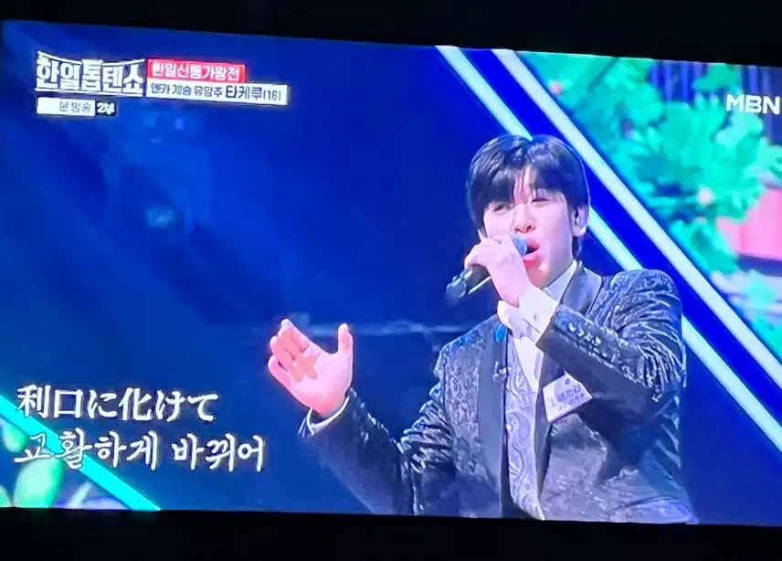 엔카가 이런 것이군요 타케루 군이 잘 보여주네여
