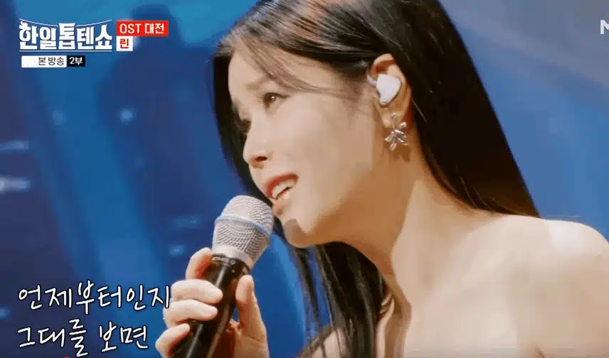 ost대전 린님 그대라는시 무대 잘 봤어요역