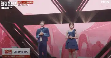 김다현 서도 님의 홍연 무대 잘봤어요