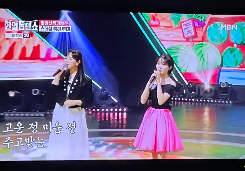 다현과 아키의 무대 화음이 참 듣기 좋네요