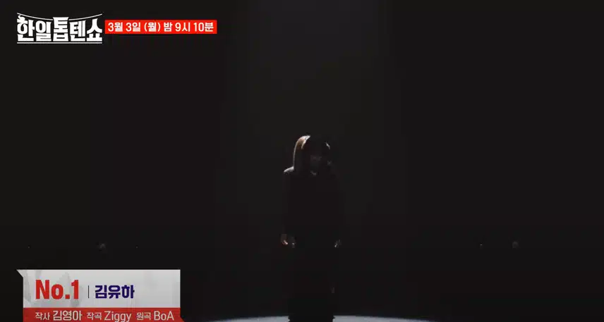 한일신동가왕전 선공개 영상이군요