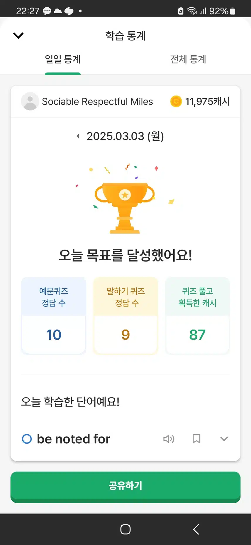 3/3. 영공인