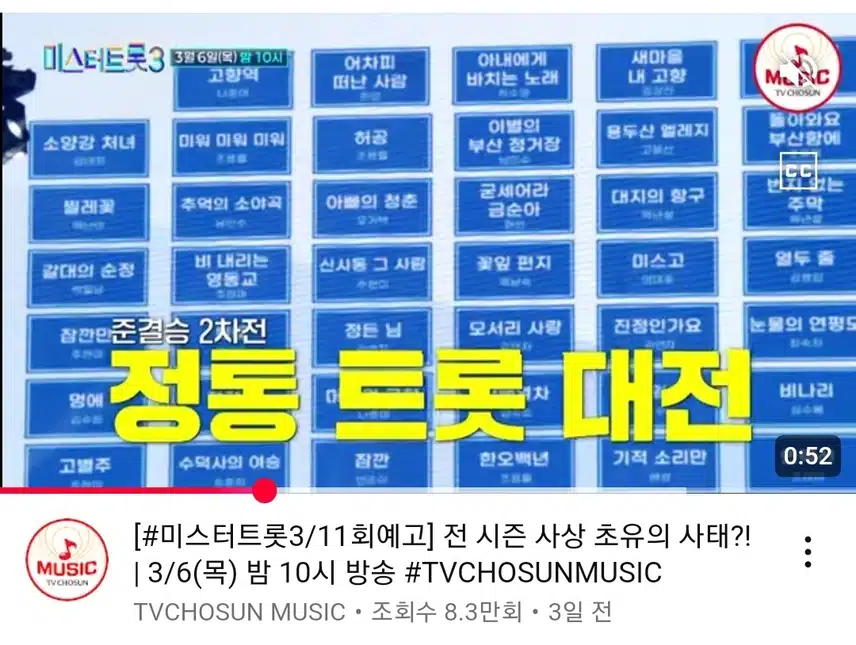 다음화 예고편에서 전 시즌 사상 초유의 사태!