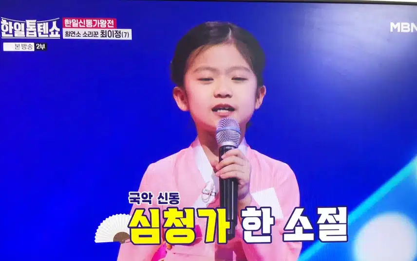최연소 소리꾼 최이정양 너무 사랑스러워요~~~