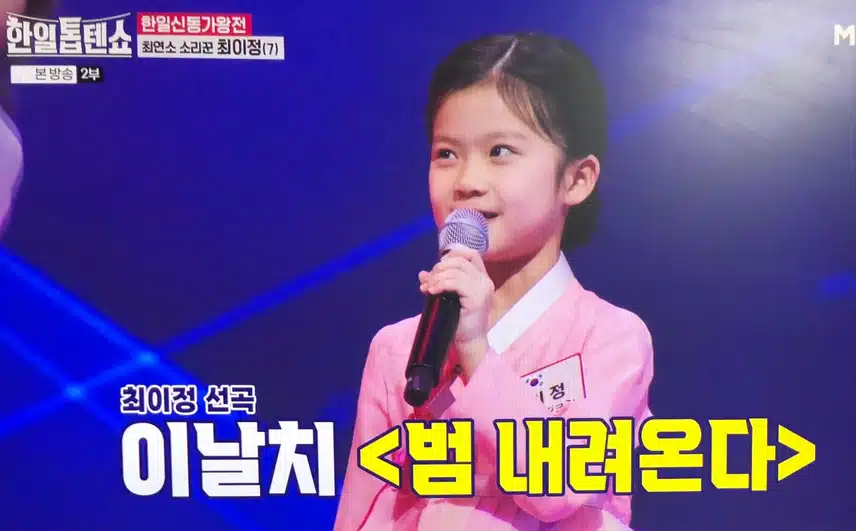 최연소 소리꾼 최이정양 너무 사랑스러워요~~~