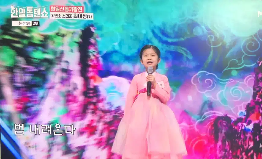 최연소 소리꾼 최이정양 너무 사랑스러워요~~~