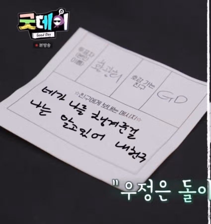 굿데이 88나라 영철 지디의 최종선택은?