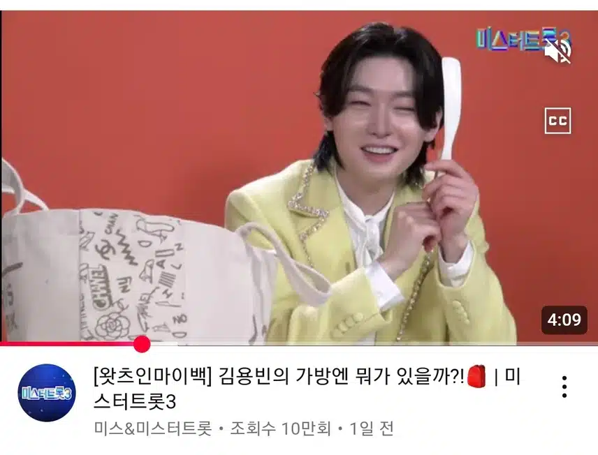 미스터트롯의 인마이백이라 너무 흥미진진