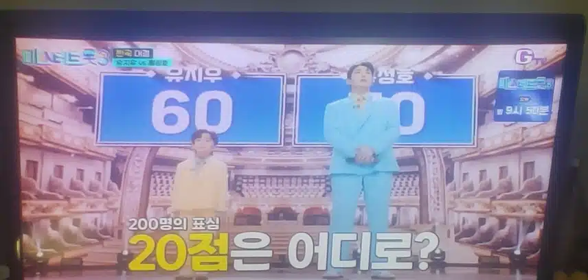미스터트롯의 긴장감