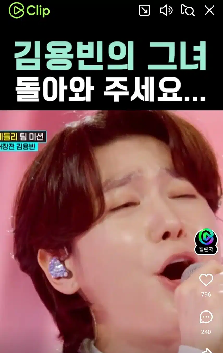 김용빈의 그녀 돌아와주세요 얼른 오세요