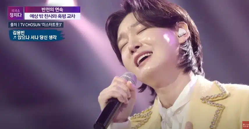 모두의 사랑을 받고 있는 김용빈님