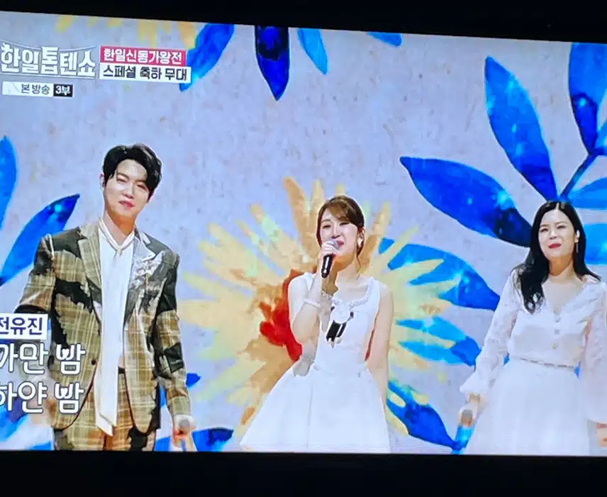 진진진의 특별무대 조합이 참 좋네요