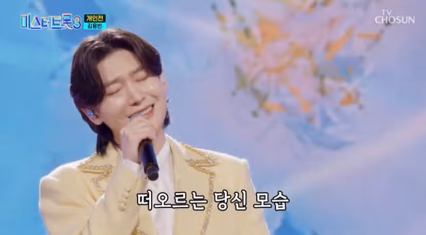김용빈님이 제일 잘하십니다