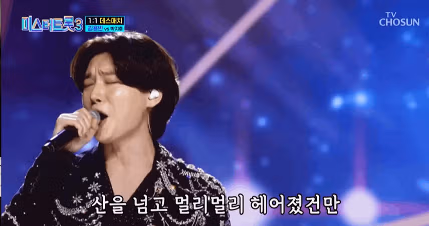 미스터트롯이 아니었다면 이분을 못만났겠죠 ㅠㅠㅠ
