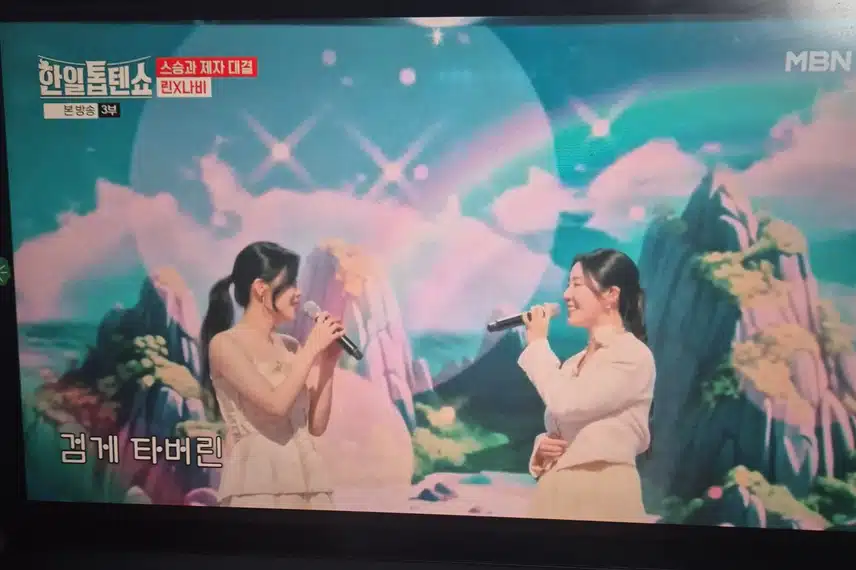 한일톱텐쇼 린, 나비의 듀엣무대 최고네요