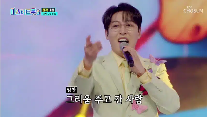 임찬과 춘길의 한곡대결 여러분은 어느쪽인가요?