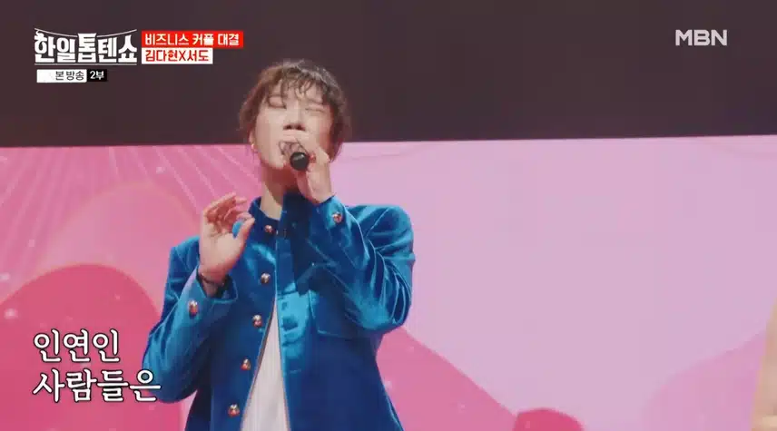 김다현과 서도의 듀엣무대 홍연 멋지네요